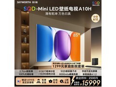 创维85A10H电视限时特惠