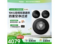 Leader懒人三筒洗衣机4079元