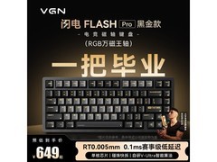VGN热插拔机械键盘，京东低至519元