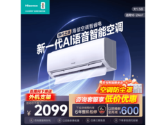 海信KFR-35GW/A330U-X1空调直降700元