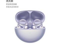 华为FreeClip耳夹耳机直降低至844元