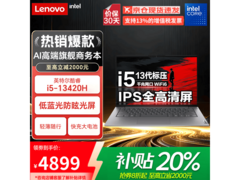 ThinkPad X1 Carbon京东8折低至4799元