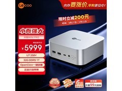 联想一键部署迷你台式机5799