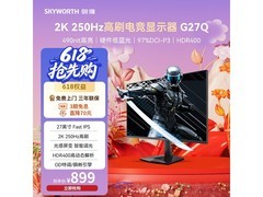 京东创维2K 250Hz电竞显示器899元到手