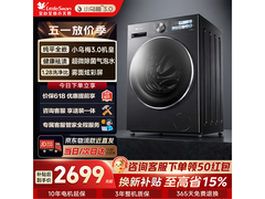 小天鹅小乌梅3.0滚筒洗衣机，优惠价低至2529.22