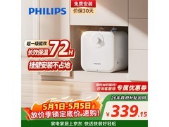 飞利浦6升小厨宝电热水器低至339元