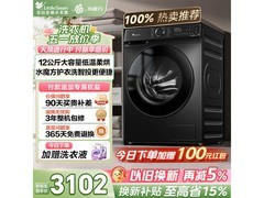 小天鹅TD120V618PLUS滚筒洗衣机低至1672元
