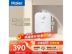 海尔EC6.6FA厨宝293元