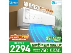 美的静新风空调特惠，到手仅2127元