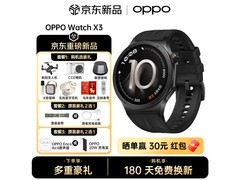 OPPO Watch X3引力黑直降560元