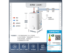 美的电热水器直降60元