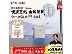 追觅C1 Station擦窗机器人京东限时到手价3385.55元