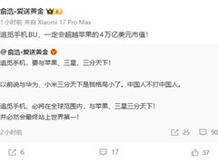 追觅手机剑指全球第一：对标苹果三星，布局超高端双轨战略