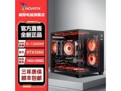 威刚台式机直降140元