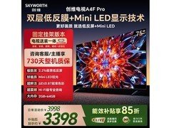 创维75英寸A4F Pro电视，低至3181元