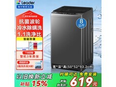 海尔8kg直驱变频波轮洗衣机