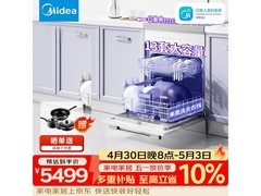 美的集成水槽洗碗机钜惠