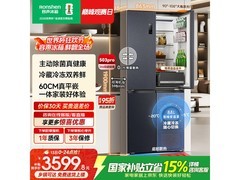 容声503L风冷冰箱大促，低至1937元