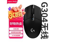 罗技G304无线鼠标139元