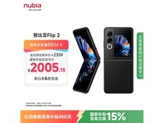 努比亚Flip 2折叠屏手机低至1995元