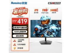 航嘉G2452显示器补贴优惠低至377元
