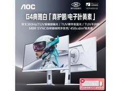 AOC Q27G4SL6/WS电竞显示器1449元