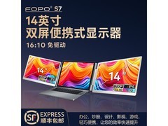 FOPO富博18.5寸三屏便携显示器