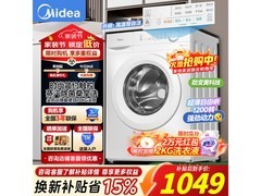 美的10kg滚筒洗衣机京东特惠低至957元