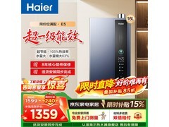 海尔16E5DLPCU1燃气热水器低价热卖！