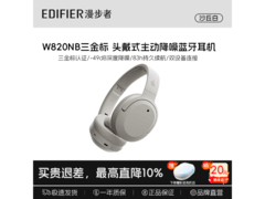 漫步者W820NB三金标耳机低至299元热卖