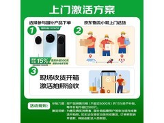 荣耀600 Pro 12+256GB直降1000元