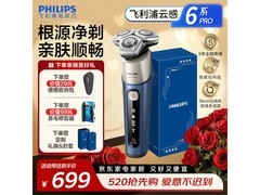 飞利浦谧海蓝剃须刀S6632限时特惠