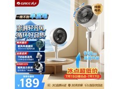 格力FXD-1903g3空气循环扇特惠