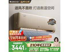 格力云佩 1.5 匹空调活动价低至 2976.35 元