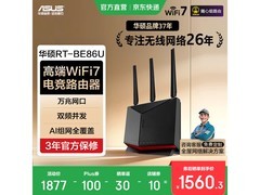 华硕RT - BE86U路由器直降，低至1344元