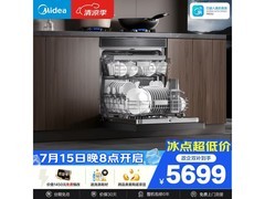 美的T7 Pro洗碗机21套钜惠