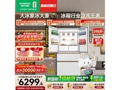 容声大冰象603L法式冰箱直降3545元