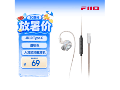 飞傲透明动圈入耳式耳机，到手价69元