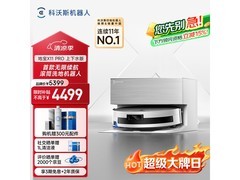科沃斯X11 PRO白银上下水版