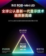 世界杯同款真彩电视！海信UX2026款详解，RGB三原色直出画面不偏色