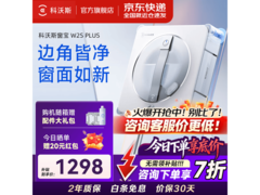 科沃斯W2S PLUS擦窗机器人7折低至1298元