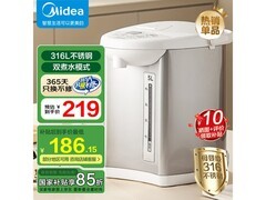 美的5升保温电水壶，领券到手179元