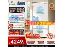 Leader海尔冰立得500L冰箱低至3532元