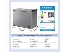 新飞228L浅灰冰柜京东特惠低至707元