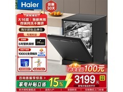 海尔智能开门速干洗碗机
