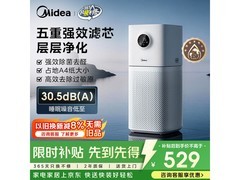 美的除甲醛空气净化器直降271元