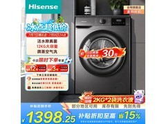 海信WD120A0Q - 7洗烘一体机，低至1196元