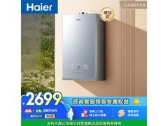 海尔16L燃气热水器，到手仅2075元