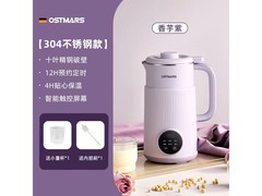 OSTMARS德国豆浆机领券到手仅98.9元
