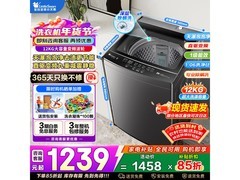 小天鹅12kg变频波轮洗衣机低至925元